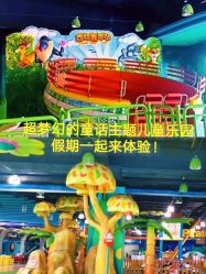 -维佳童话镇