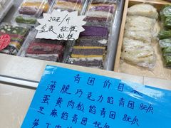 -非遗近水楼糕团(景德路店)
