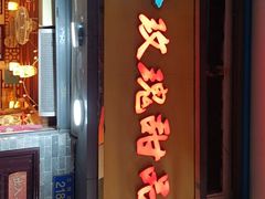 -玫瑰甜品(文明路店)