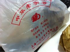 -一定好食品有限公司(四川北路商业街店)