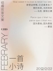 -汇爱婚礼
