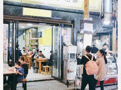 门面-清真馬峰小炒泡饃