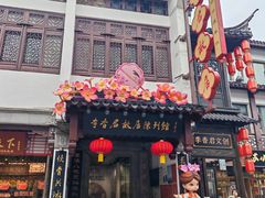 -金陵家宴·金陵春·南京菜(夫子庙店)