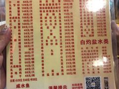 菜单-得记得潮州海鲜砂锅粥(宝业路店)