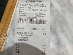 -满记甜品(湖滨店)