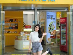 -海南礼物(日月广场店)