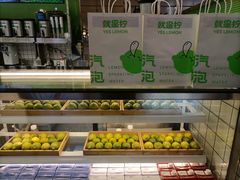 -Yes Lemon就是柠·手打柠檬茶(苏州中心一店)