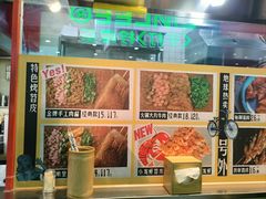 -乐乐姐超级土豆(中关村5号店)