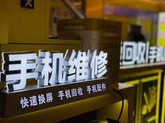 -爱回收(金桥国际商业广场店)