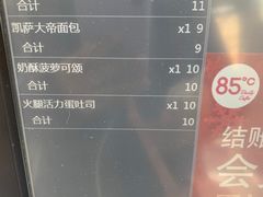 -85度C(青岛燕儿岛店)