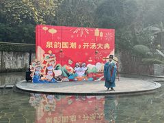 -融汇温泉