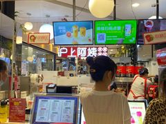 -沪上阿姨·精选茶饮(天河城店)