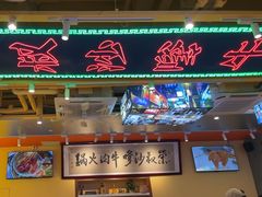 -荣叔港式沙嗲牛肉火锅(正佳潮流店)