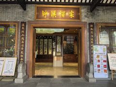 -泮溪酒家(荔枝湾店)