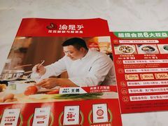 -渝是乎酸菜鱼(龙旗购物中心店)