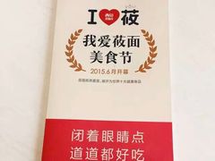 -西贝莜面村(近铁城市广场店)