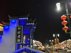 -鸿运楼·舌尖上的徽菜