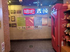 -唱吧麦颂KTV(西单华威潮铺街店)