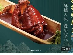 -大牌大·传统杭帮菜(湖滨店)