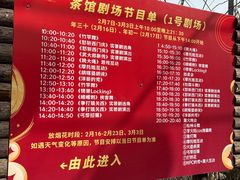 -安徽禾泉小镇