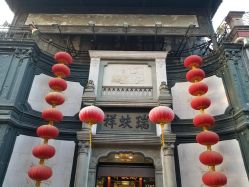 -瑞蚨祥(大栅栏店)