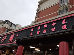 -伊兰津范儿
