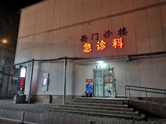 -中国人民解放军总医院