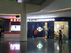 -INNEREAL英妮芮医疗美容
