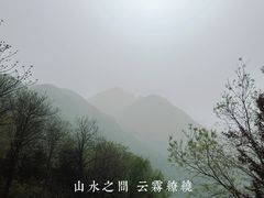 -秦岭终南山世界地质公园翠华山景区