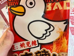 -回味黑鸭煲·始于2006(万松园店)