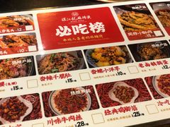 -镇江龙·火锅串串(武侯祠店)