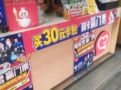 -蜜雪冰城(曼哈顿十字路口店)