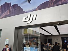 -DJI大疆(深圳华强北曼哈授权体验店)