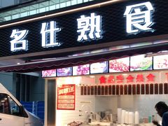 门面-新名仕(仙霞路店)