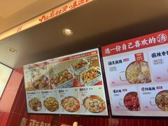-每味每客·重庆麻辣烫(国泰店)