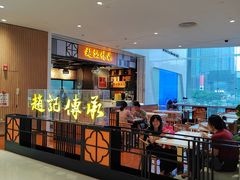 -赵记传承(佛山禅城魁奇路店)
