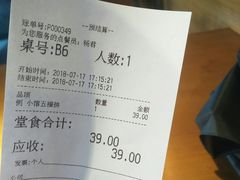 账单-南小馆(迪士尼小镇店)
