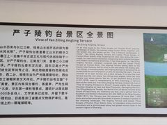 -严子陵钓台(富春江小三峡)