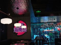 大堂-匠子烤鱼(上邦百汇城店)