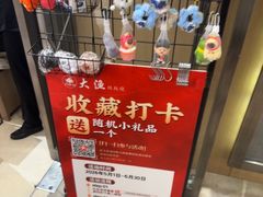 -大渔铁板烧(海雅缤纷城店)