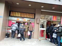 门面-五芳斋(中山大道总店)