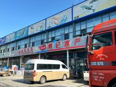 -王四营海鲜市场
