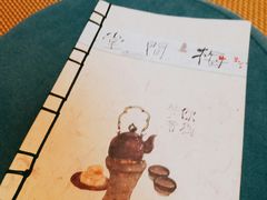 -梅间堂茶馆(绿地缤纷城店)