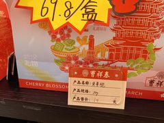 -曹祥泰(解放路店)
