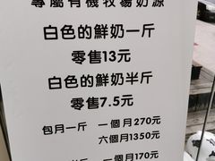 -白色日记·手作酸奶(麦凯乐店)