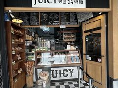 -Juicy Bakery(大学路店)