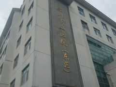 -苏州市立医院(白塔院区)