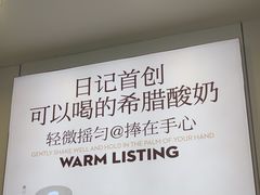 -白色日记·手作酸奶(麦凯乐店)