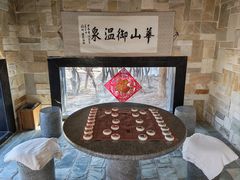 -华山御温泉度假村