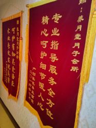 -养月堂中医养生月子会所(中心妇产店)